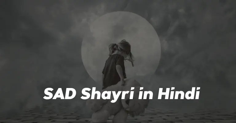 sad shayari in Hindi