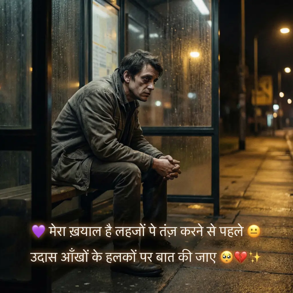 Sad Shayari on Life in Hindi